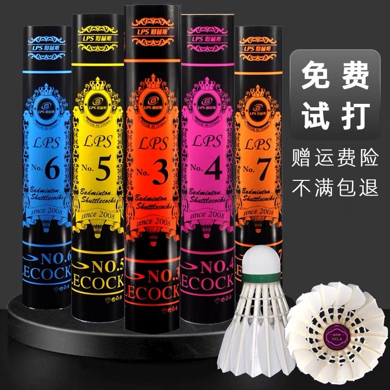 Lipps Badminton Resistant King Тренировка, посвященная профессиональным соревнованиям № 4, № 5, № 6, № 7 Развлечения 12 упаковок Изображение 1