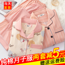 Confinement clothing summer thin cotton maternity pajamas spring and autumn postpartum maternity nursing clothes pregnant feeding female set