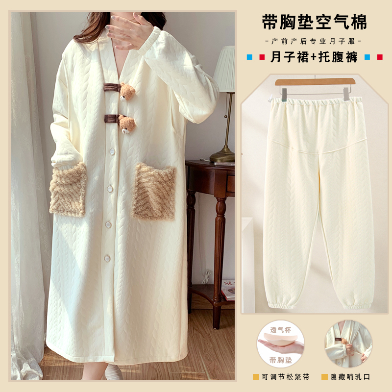 Maternity Dress for Pregnant Women, Air Cotton Postpartum Clothing for Autumn and Winter, with Breast Pads, Suitable for Hospital Admission, Delivery Room, Internal Examination, Breastfeeding, and Sleepwear