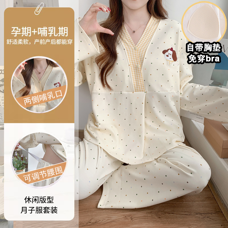 Maternity Pajamas with Breast Pads, Thin Spring and Summer Style, Special for Pre-Natal Hospitalization and Post-Natal Use, Breastfeeding Sleepwear, Loungewear Maternity Pajamas with Breast Pads, Thin Spring and Summer Style, Special for Pre-Natal Hospitalization and Post-Natal Use, Breastfeeding Sleepwear, Loungewear