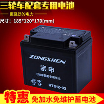 Three-wheeled motorcycle battery suitable for Lifan Futian tricycle 12V32A maintenance-free battery dry battery Battery Battery