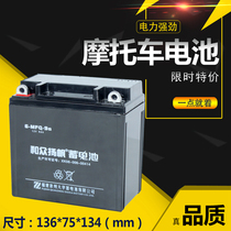 Motorcycle battery and sail 6-MFQ-9a motorcycle battery maintenance-free and water-free lead-acid battery