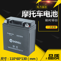 Lane Kai battery motorcycle battery 6-MFQ-5b water-free maintenance-free sealed lead-acid dry battery