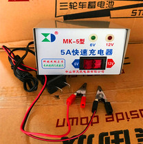 5AH battery charger 6V12V volt motorcycle pure copper fast universal storage battery charger