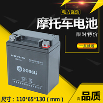 Lane Kai battery motorcycle battery 6-MFQ-7L water-free maintenance-free sealed lead-acid dry battery