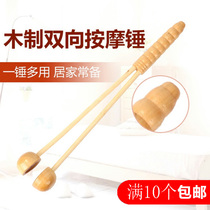 Bamboo and wood health hammer Double hammer back massage hammer beating hammer economic and environmental protection