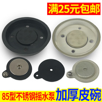 Shake Water Pump Press Well Accessories Leather Bowl Leather Ring Gasket Leather Cushion Leather Sleeve Domestic Hand Pump Stainless Steel Old piston