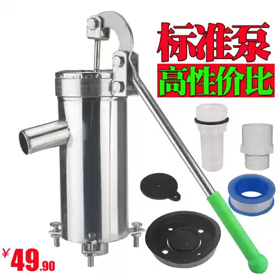 Pressure well manual shaking pump Household suction pump Well water pressure head self-priming pump Stainless steel hand pressure pump shaker