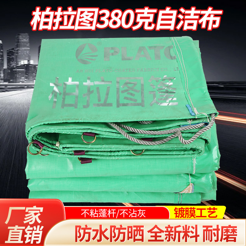 Plato Self-Cleaning Cloth 380g Truck Tarpaulin Waterproof Cloth Knife-Cut Coated Cloth Pvc High-Barrier Rainproof Cloth Wear-Resistant Plato Self-Cleaning Cloth 380g Truck Tarpaulin Waterproof Cloth Knife-Cut Coated Cloth Pvc High-Barrier Rainproof Cloth Wear-Resistant