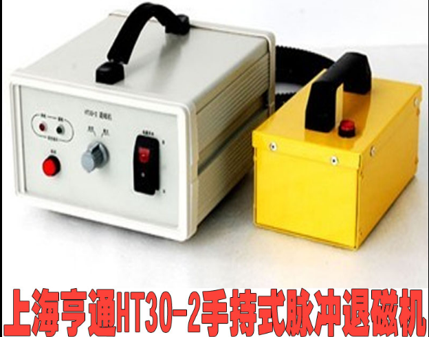 Shanghai Hengtong HT30-2 handheld pulse demagnetization machine is completely new