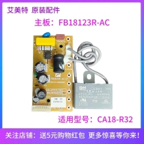Airmate electric fan accessories original motherboard FB18123R air circulation fan new circuit board CA18-R32