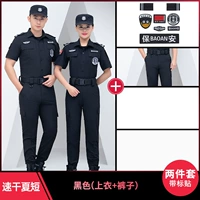 Черная быстросохнущая одежда, штаны