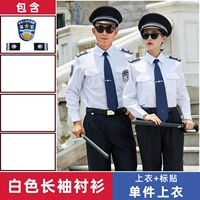 Белые длинные рукава+наклейки на этикетке