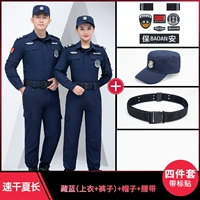 511 Тибетский синий летний набор длиной скорости (вверху + брюки + метка + шляпа + ремень)