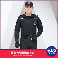 Лето -длинная тренировочная форма (одиночная вершина) без маркировки наклеек