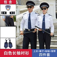 Белый лонгслив, штаны, галстук