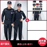 Черная быстросохнущая одежда, штаны