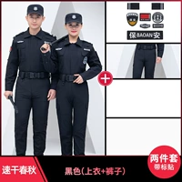 Черная осенняя быстросохнущая одежда, штаны