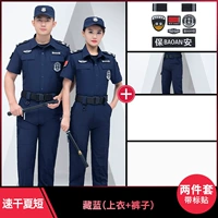 511 Тибетский синий летний набор коротких скоростей (верхняя + брюки + этикетка)