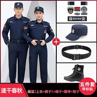 Осенняя быстросохнущая одежда, штаны, шапка, ремень, обувь