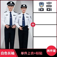 Белые длинные рукава+наклейки на этикетке