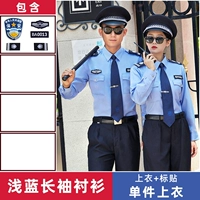 Голубые длинные рукава+наклейки на этикетке