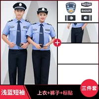 Синяя куртка, штаны, короткий рукав