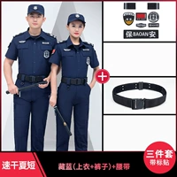 511 Тибетский синий летний набор коротких скоростей (вверху + брюки + метка + ремень)