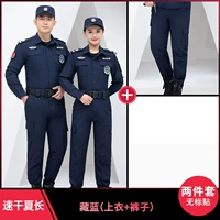 511 Тибетский синий летний набор длиной скорости (верхняя часть + брюки)