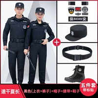 Черная быстросохнущая одежда, штаны, шапка, ремень, обувь