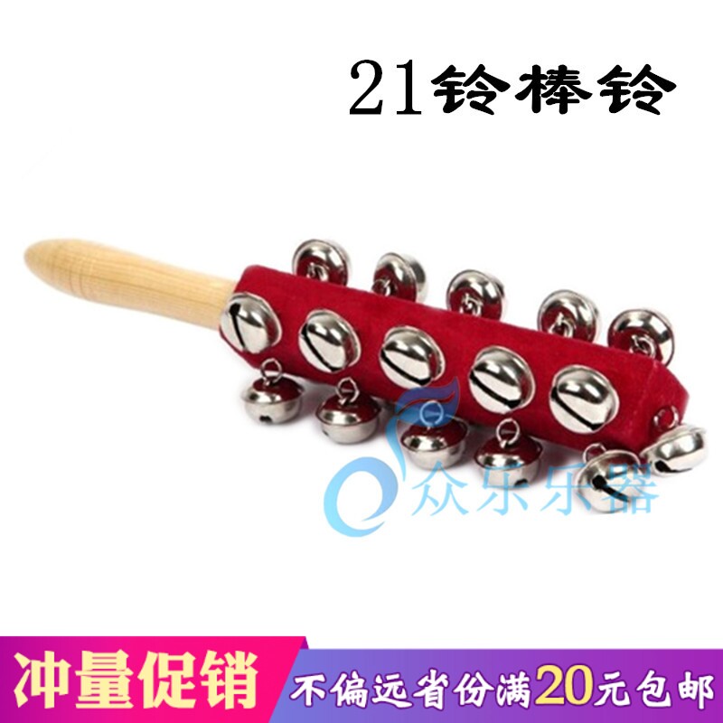 Manufacturer Direct Sale Orff children percussion instrument red suede cloth 21 Suzuki rattle rattle bell hand bell early teaching aids