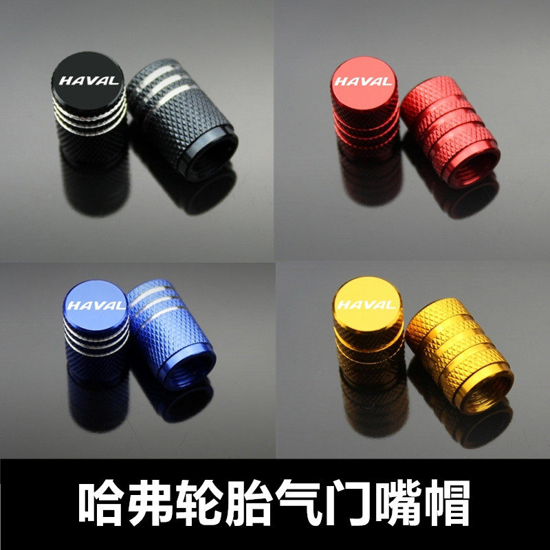Suitable for Haval tire valve cap aluminum alloy H2 H4 H5 H6 H7 H9 H1 F5 F7 car modification