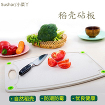 Household wheat straw chopping board Antibacterial mildew chopping board Sticky board Cutting fruit cutting board Plastic kitchen cutting board thickened