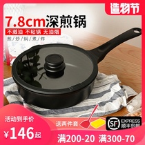 Side dishes Ah Mai rice stone non-stick pan wok fume-free 24cm pan Household gas stove induction cooker suitable for pass