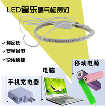 Instrument repair tool LED detection lamp sax long flute pipe musical instrument air leakage lamp with pipe fitting leakage lamp belt