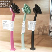 IKEA IKEA Linnig wash tray brush dishwashing brushed pan brush with suction cup long handle cleaning brush sub kitchen with brush