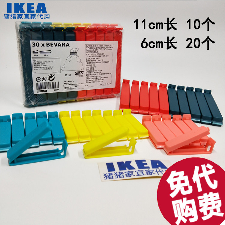 Nanjing IKEA Promotion Bevara Sealing Clip Sealing Clip Food Clip 30-Piece Set Various Sizes