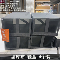 IKEA IKEA SKUB Shoe Box High Heels Storage Box Shoe Cabinet Storage Sports Shoes Seasonal 4-Piece Set