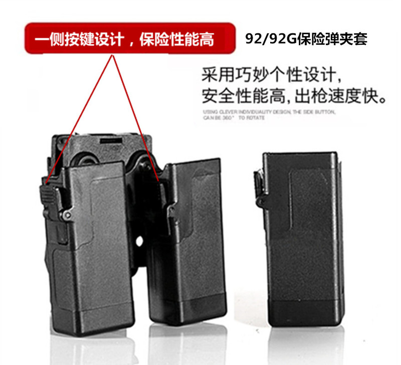 92-Type Lockable Single-Row Magazine Pouch 92g Double Safety Anti-Theft Magazine Pouch 92 Waist-Mounted Double-Row Magazine Pouch 92-Type Lockable Single-Row Magazine Pouch 92g Double Safety Anti-Theft Magazine Pouch 92 Waist-Mounted Double-Row Magazine Pouch