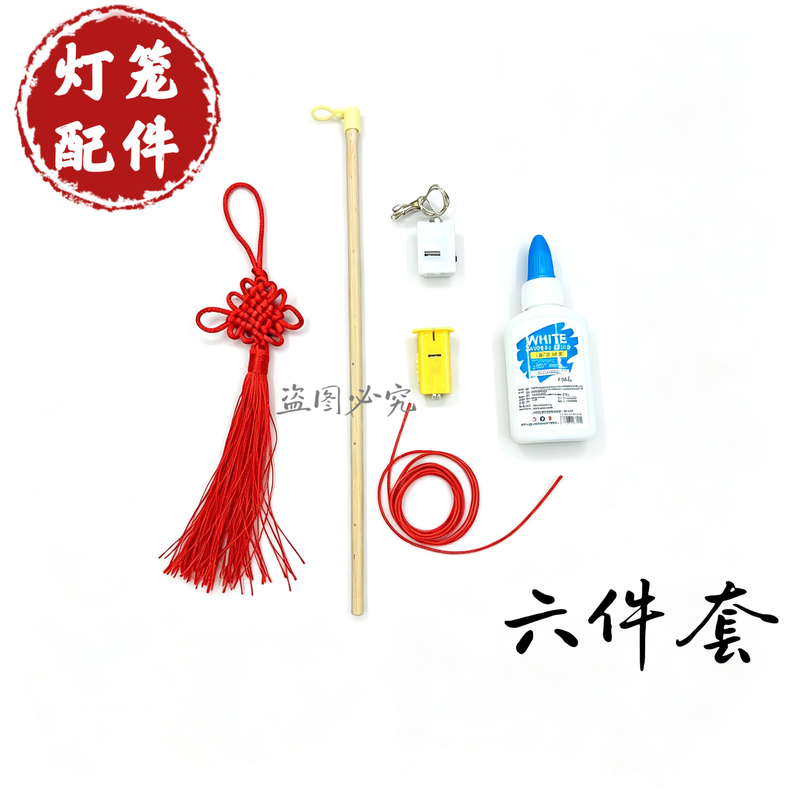 Mid-Autumn Festival and National Day Lantern Accessories Bamboo Handle DIY Craft Material Kit Lantern Hanging Ornaments Tassel Wick Mid-Autumn Festival and National Day Lantern Accessories Bamboo Handle DIY Craft Material Kit Lantern Hanging Ornaments Tassel Wick