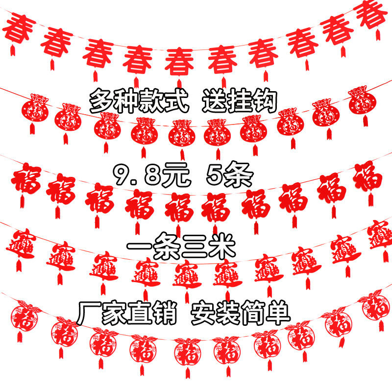 New Year Spring Festival Blessing word Lahua Year of the Ox hanging decoration New Year's Day Lahua Mall decoration decoration New Year's Year Lahua New Year Decoration
