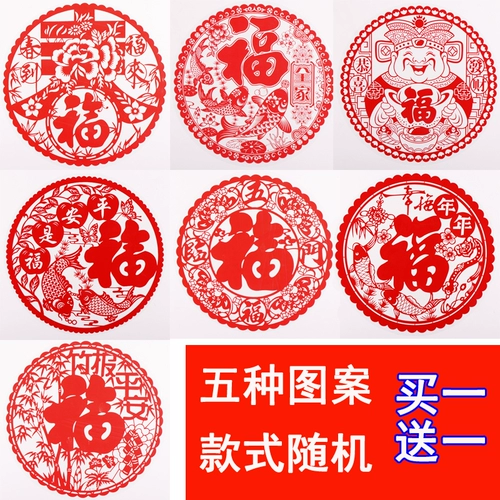 Наклейка Niu Nian Fuzi Door Starker -наклеивание на стену статической наклейки на стену