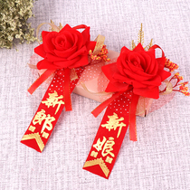 New couple new best man New bridesmaid corsage Wedding supplies New father and mother corsage high-end simulation wedding corsage