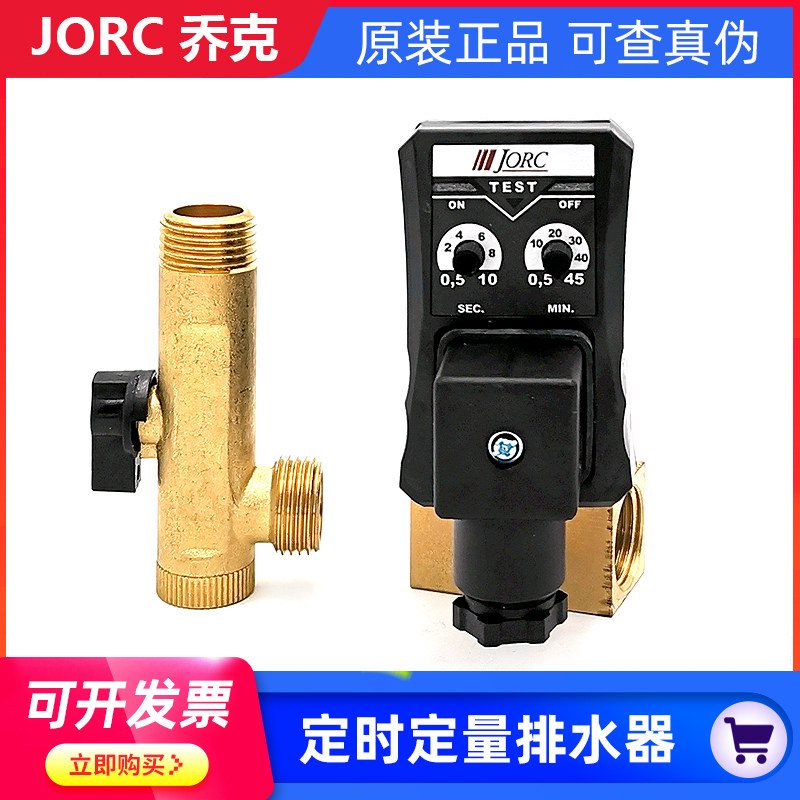 Jock electronic drainer MIC-A air compressor gas tank drain valve timing quantitative drain 220V solenoid valve