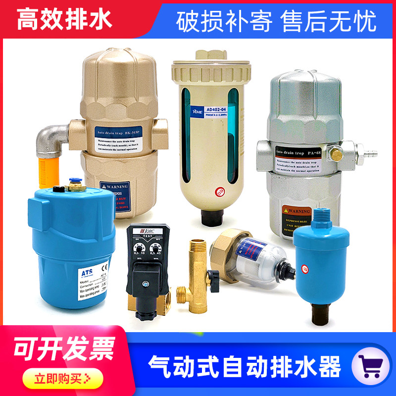bk-315p Bakeron automatic drainer air compressor drain valve gas storage tank zero loss water discharge pa68 pneumatic