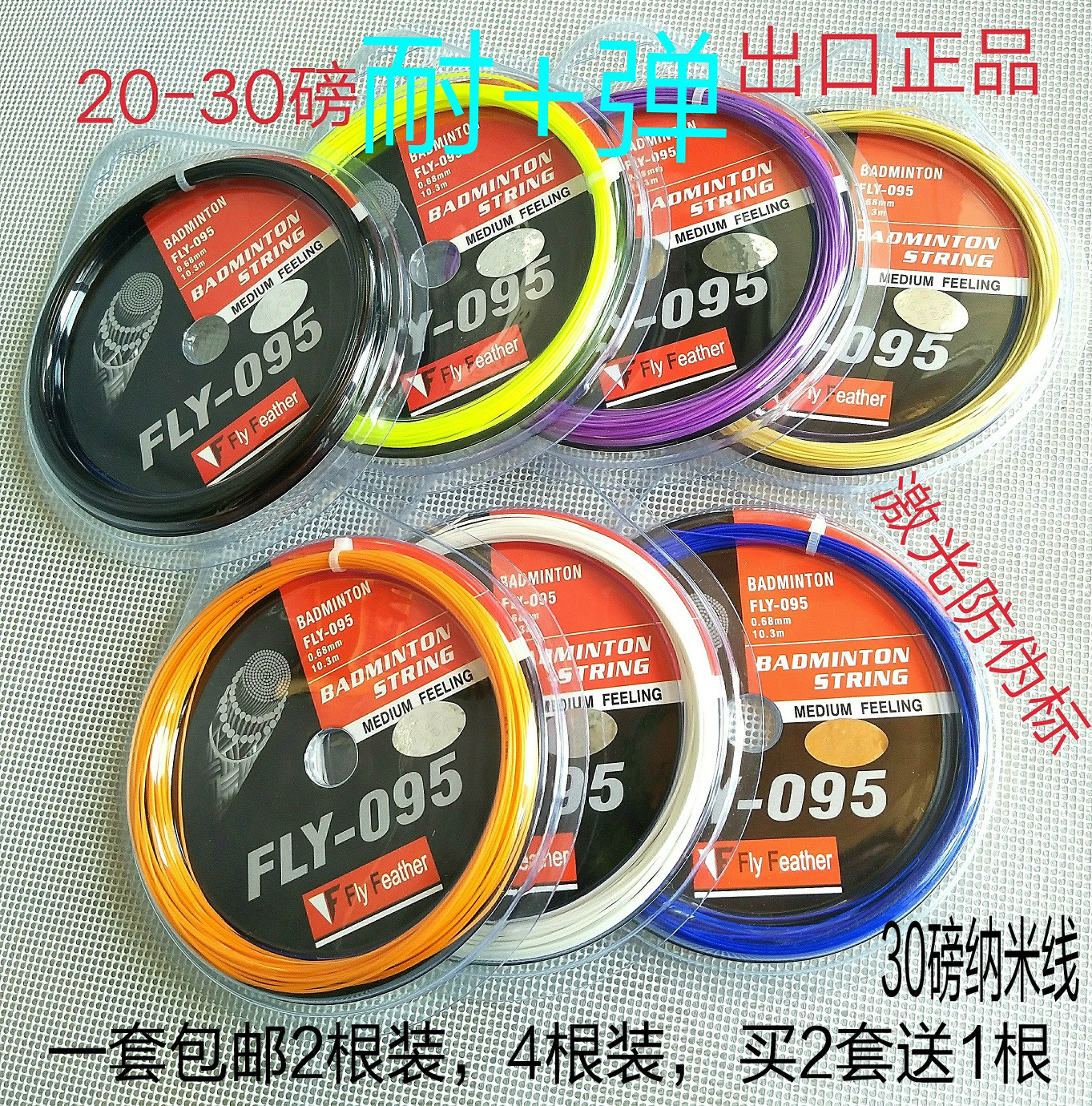 Badminton Racket Line Badminton 66 Line Resistant To Play Down Line Beat 65 Line 95 Line 1 Line 80 Line 85 Line 98AB 