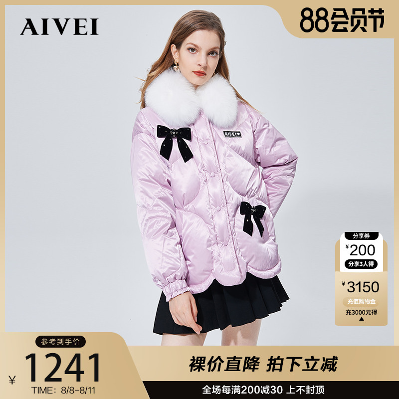 AIVEI congratulates Ivy on the 2021 winter new butterfly tie lace to decrease age-foff feather jacket N0660109