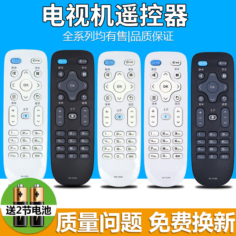 Suitable for Konka Kktv Tv Remote Control Kk-Y378 Kk-Y378A Y378C Y378E/D Led55K35U Led43/39/55K35A Led32S1Hyundai Modern
