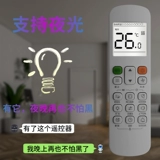 Центральный воздуходувший воздуходувший кондиционер пульт дистанционного управления RM12F1/BGF RM12A/BGF RM12D/RM12E1/BGF RM51D Тепловой машины для дома тепловой машины.