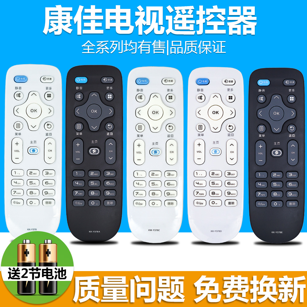 Original PZ for Konka KKTV TV Remote control KK-Y378 KK-Y378A Y378C Y378E D LED55K35U